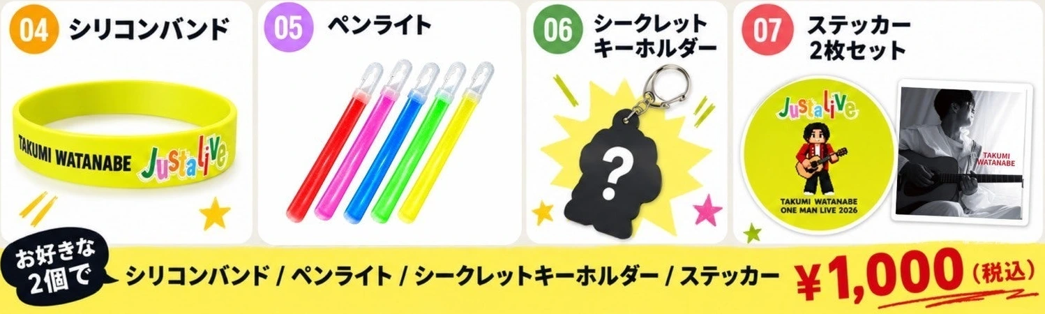 小物2点セット