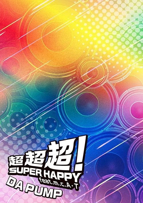 超超超！SUPER HAPPY feat. m.c.A・T（初回生産限定豪華盤 CD＋2Blu-ray）