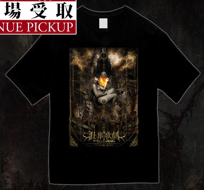 Tシャツ【壮葬歌劇】