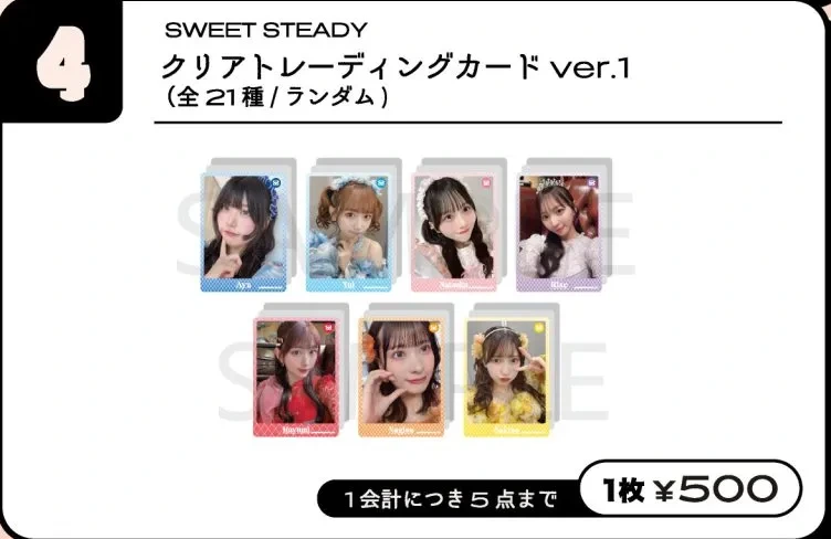 SWEET STEADY クリアトレーディングカード ver.1