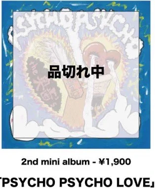 the奥歯’s｜PSYCHO PSYCHO LOVE