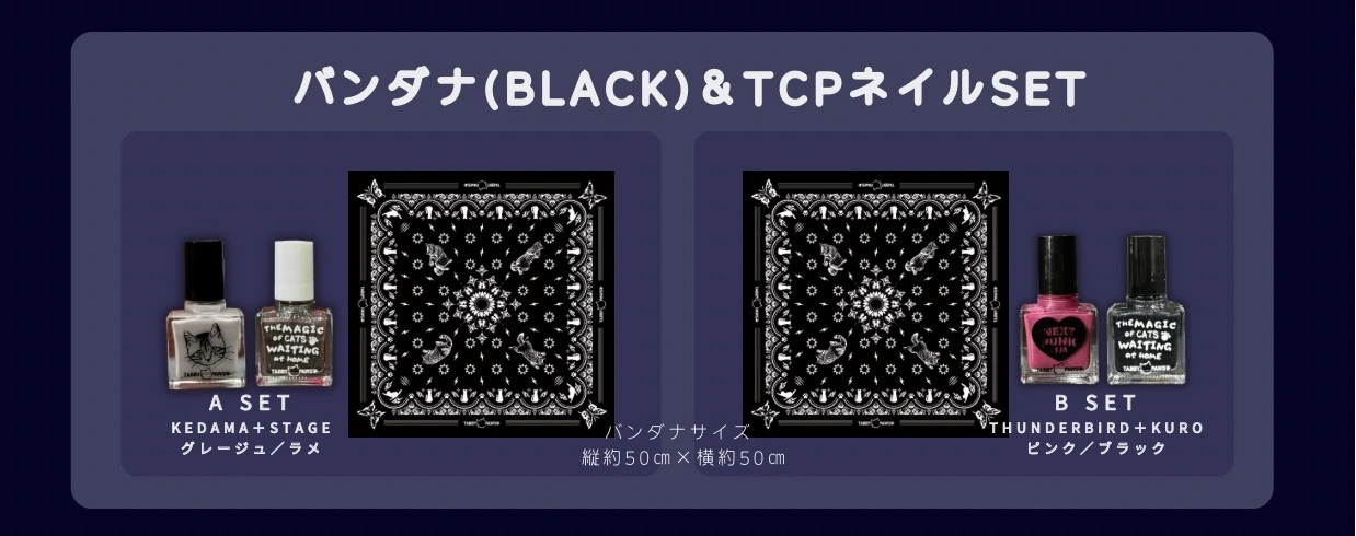 TABBYCATPAWS バンダナ（BLACK）＆TCPネイルSET