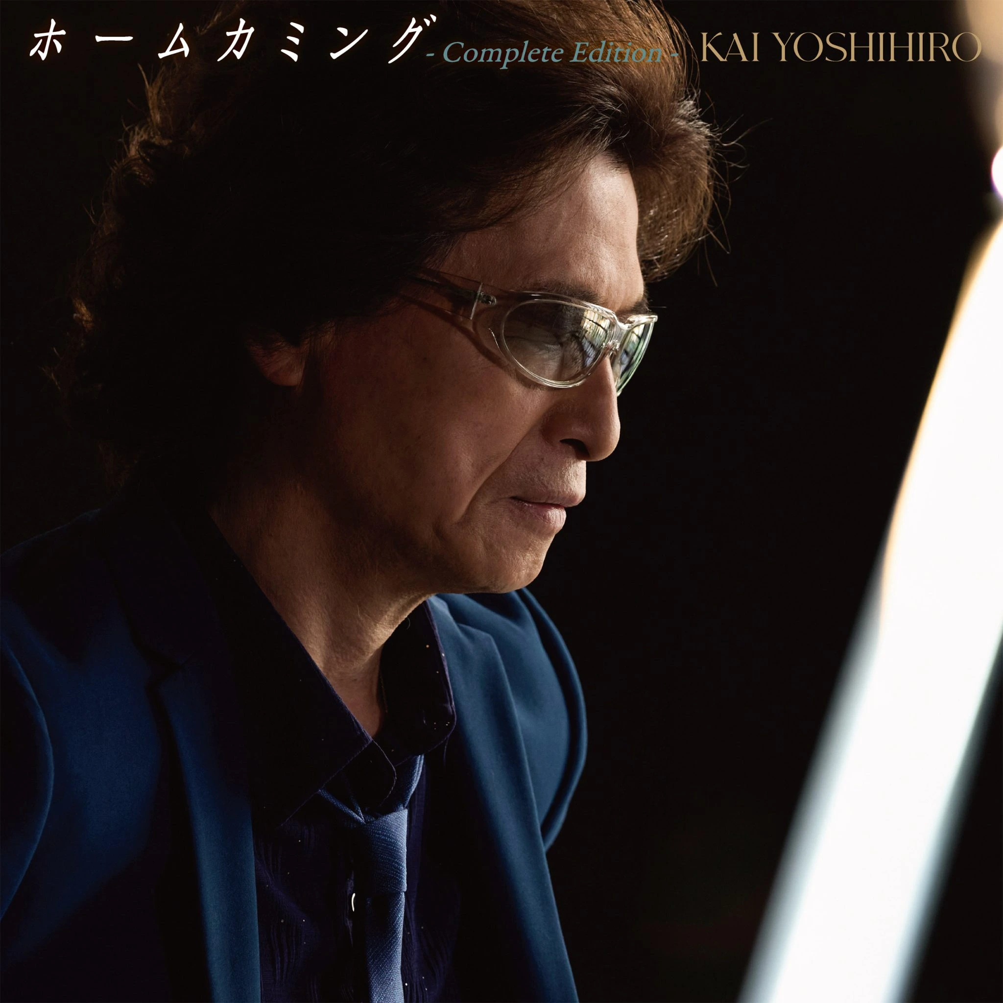 ホームカミング -Complete Edition- 通常盤（CD）