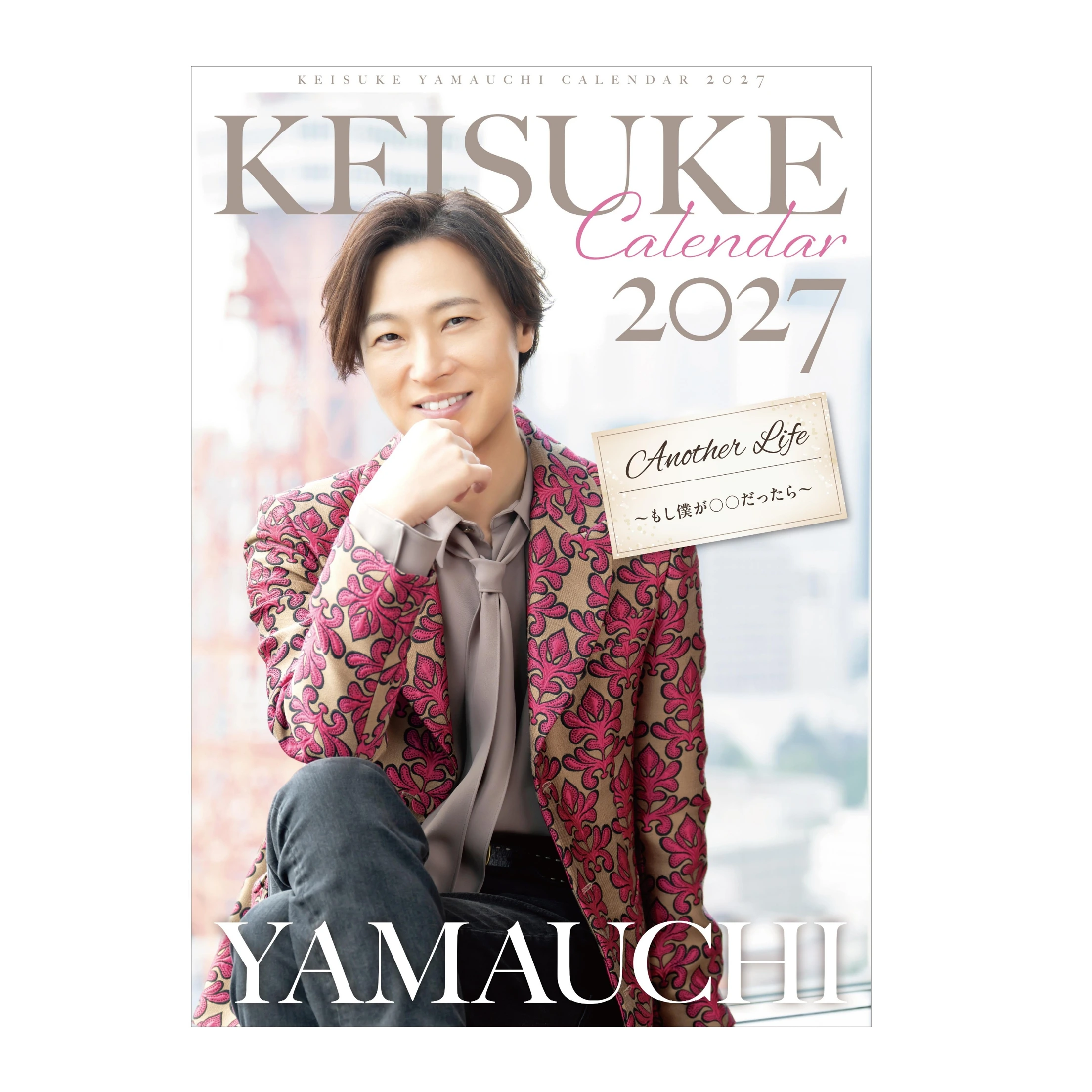 B2ポスターカレンダー2027