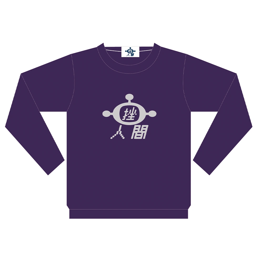 ロゴスウェット（紫）
