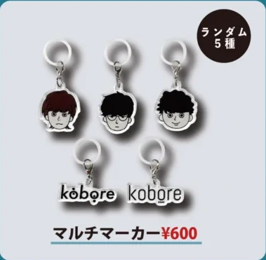 kobore｜マルチマーカー