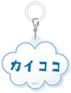 STU48 個別ニックネームめじるしチャーム
