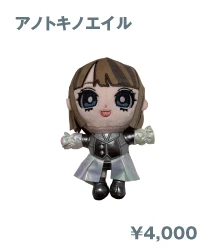 アノトキノエイル