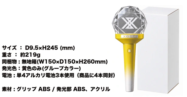 X8EE OFFICIAL LIGHT STICK