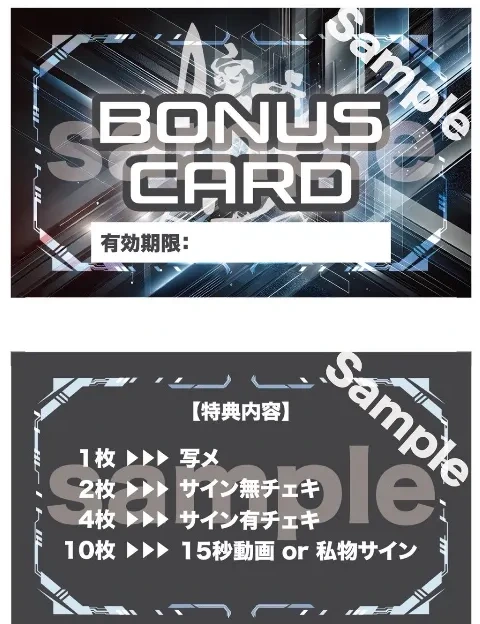 蜜兎 BONUS CARD