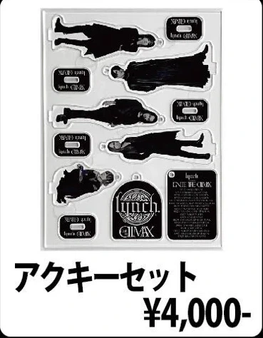 アクキーセット