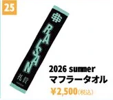 礼賛 2026 summer マフラータオル