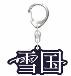 Logo keychain