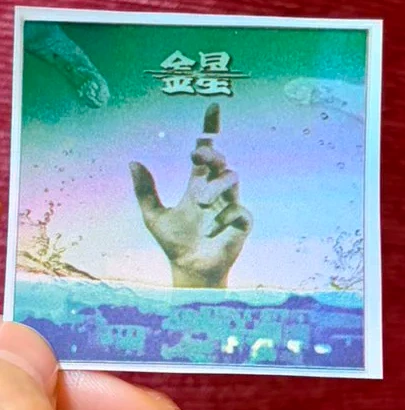 『金星』CD-R購入特典 ステッカー
