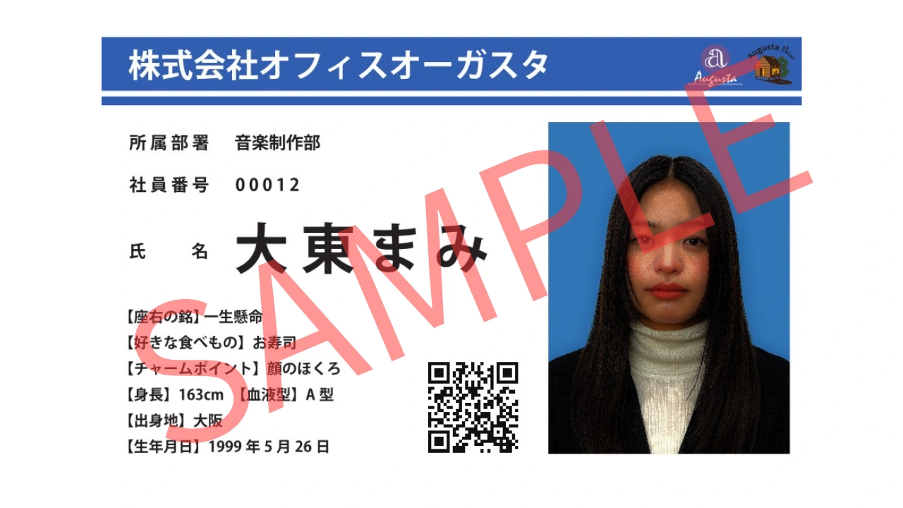 新入社員「大東まみ」名刺風ステッカー