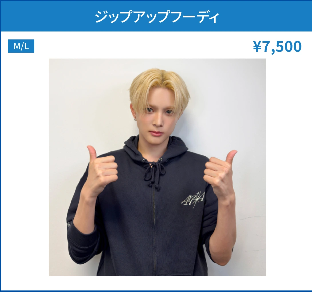 ジップアップフーディ
