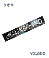 タオル