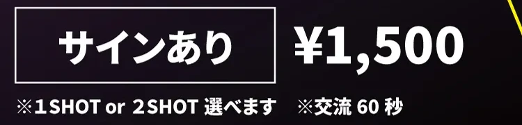 ELEVYZ サイン付きチェキ券