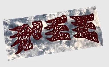 にわか雨 NEE towel