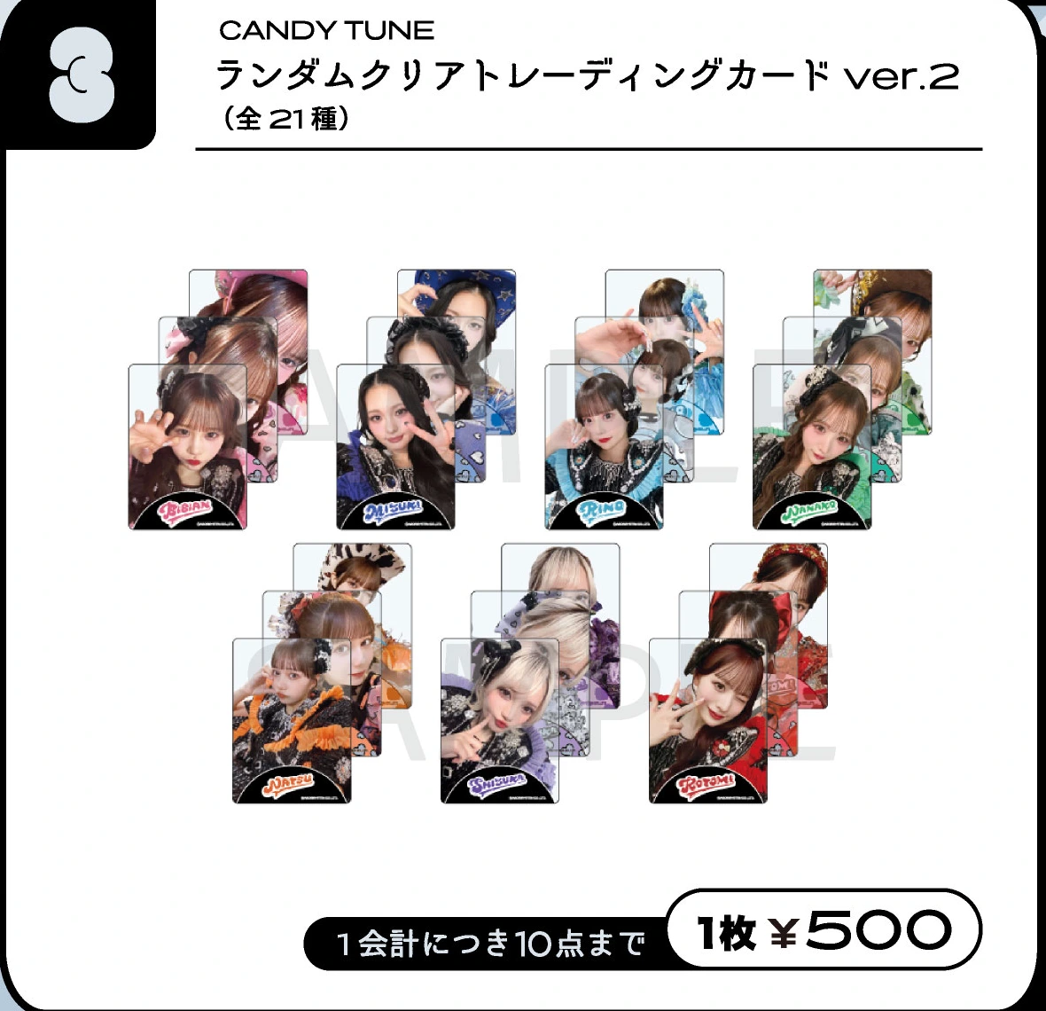 CANDY TUNE / ランダムクリアトレーディングカード ver.2