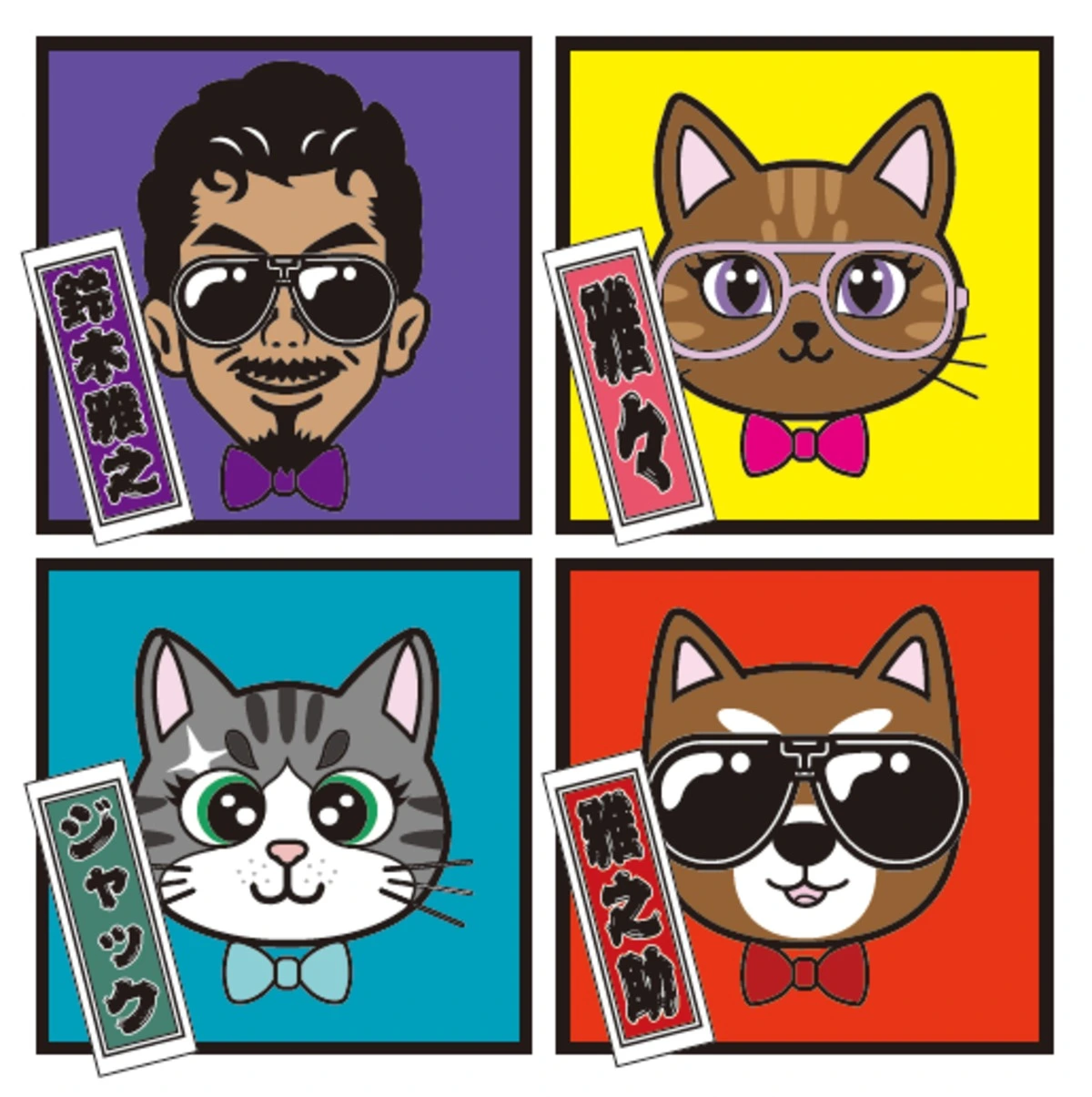 マーチンファミリー大判クロス