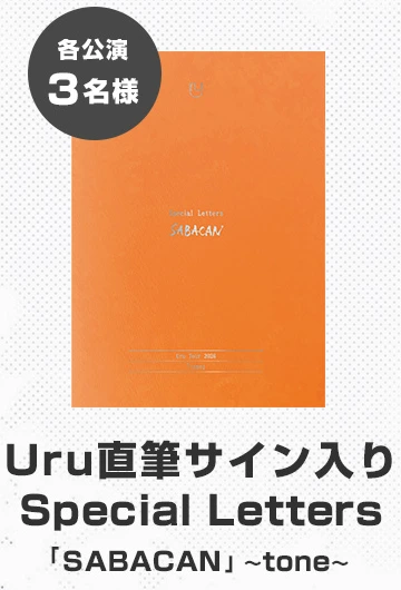 Uru直筆サイン入り Special Letters
