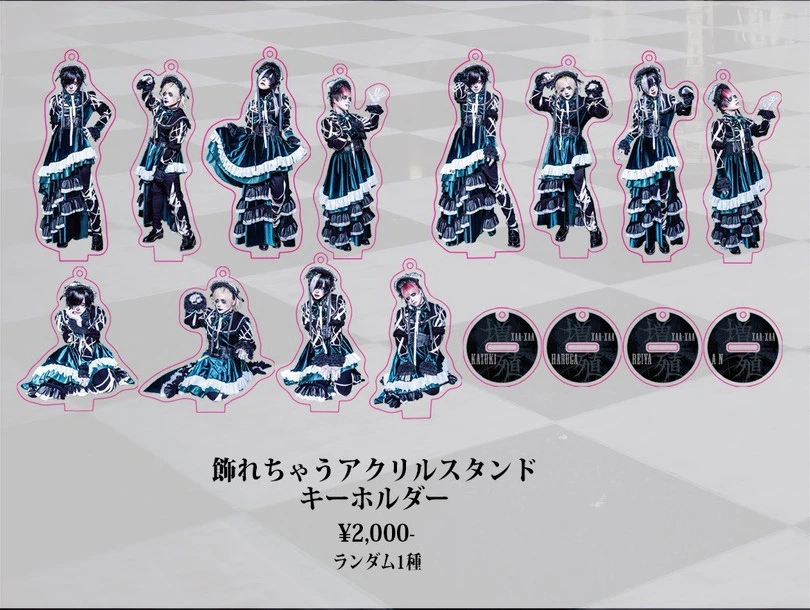 飾れちゃうアクリルスタンドキーホルダー