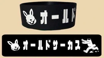 ラバーバンド