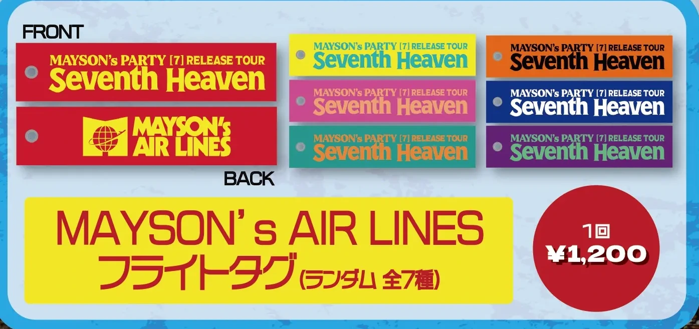 MAYSON’s AIR LINES フライトタグ