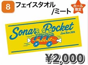 フェイスタオル/ミート