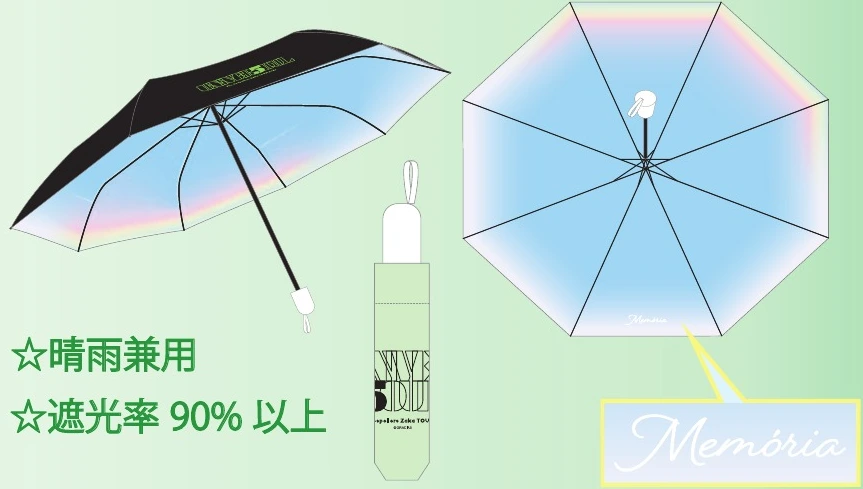 Sombrinha Memória（ソンブリーニャ メモリア）