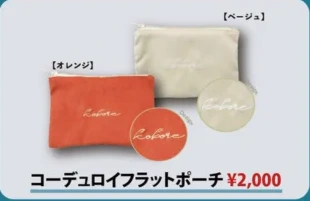 kobore｜コーデュロイフラットポーチ