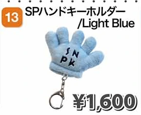 SPハンドキーホルダー/Light Blue