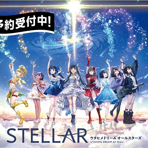 CD STELLAR（会場予約）