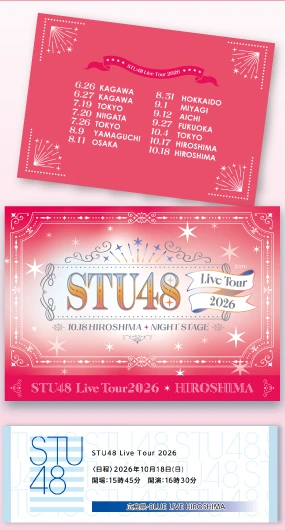 STU48 Live Tour 2026 メモリアルチケット（広島）