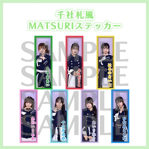 FCデジタル抽選会 B賞：千社札風MATSURIステッカー