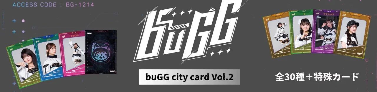 buGG city QUEST 特典カード Vol.2