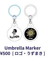 kurage｜Umbrella Marker