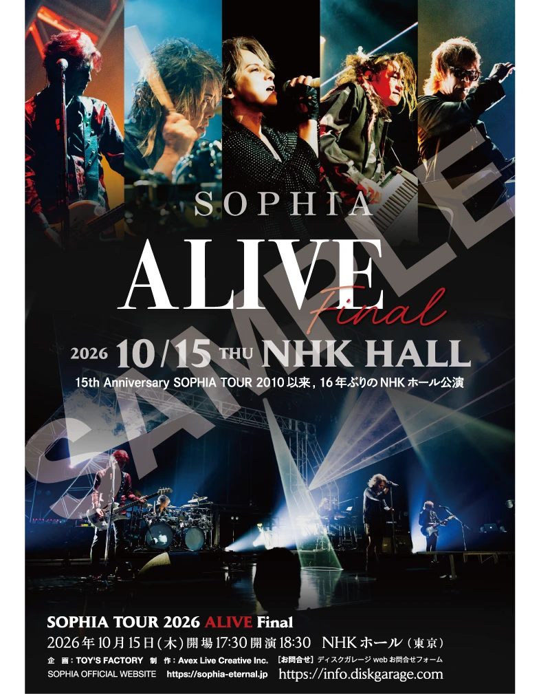 SOPHIA TOUR 2026 ALIVE Final B2ポスター（CD購入特典）