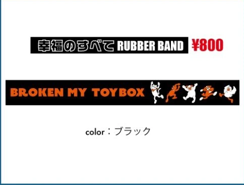 Broken my toybox 幸福のすべて RUBBER BAND