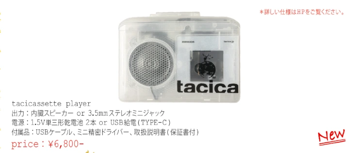 tacicassette player