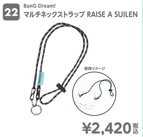 BanG Dream! マルチネックストラップ RAISE A SUILEN