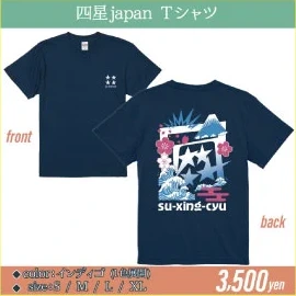 四星japan Tシャツ
