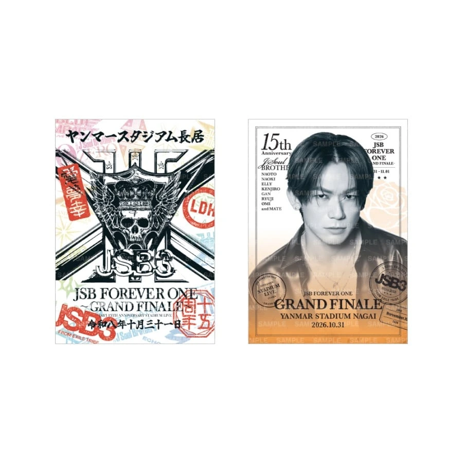 JSB FOREVER ONE GRAND FINALE 御楽印2枚セット