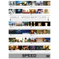 SPEED「BIBLE -SPEED BEST CLIPS-」