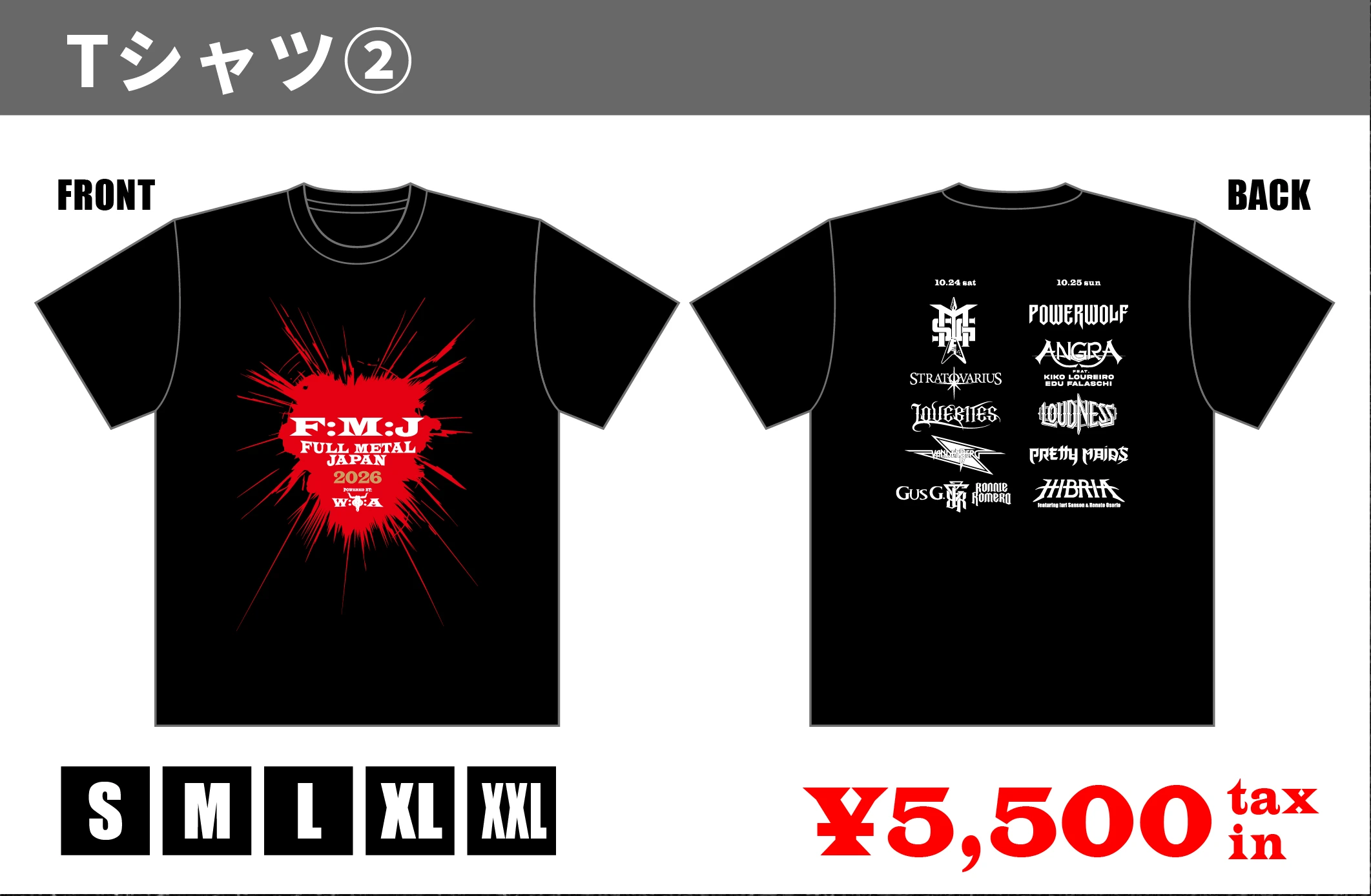 Tシャツ②