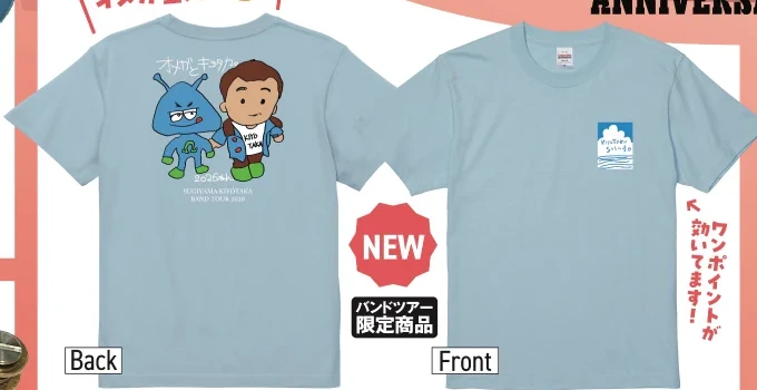 Tシャツ ライトブルー