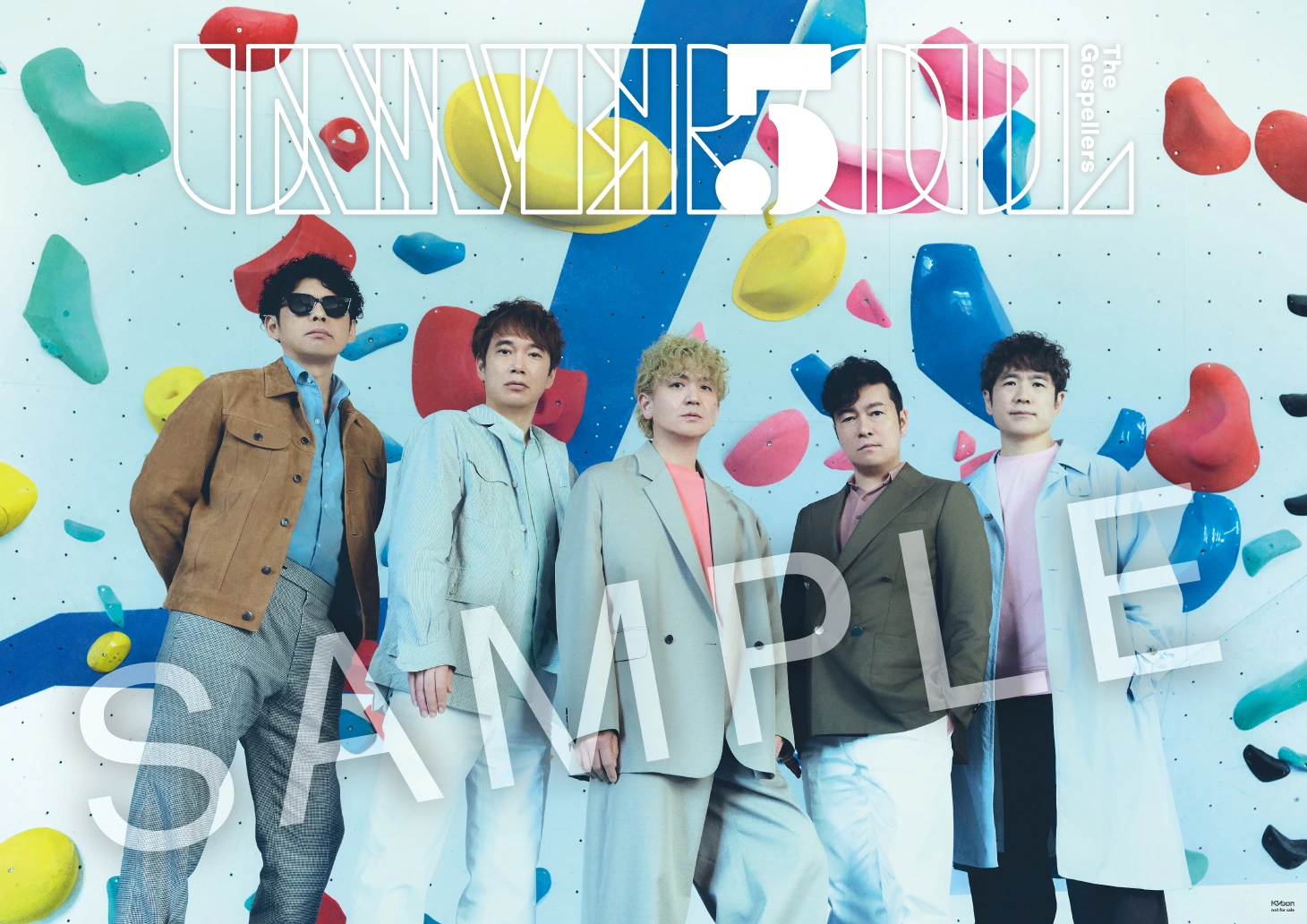 旧譜購入特典 EP『UNIVER5OUL』B3ポスター