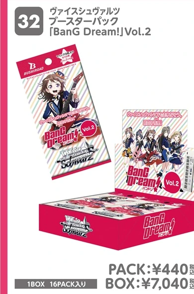 ヴァイスシュヴァルツ ブースターパック「BanG Dream!」Vol.2