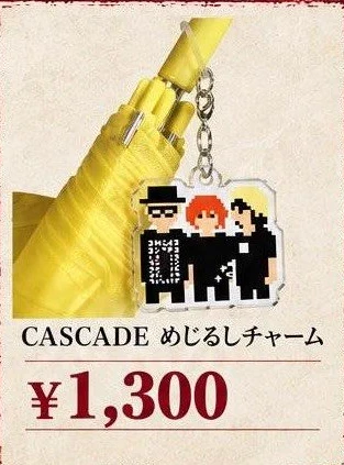 CASCADE めじるしチャーム
